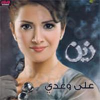 Zain Awad