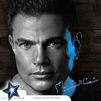 Download songs from Shoft Al Ayam