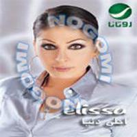 Download songs from Ahla Donya