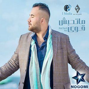 Download Mathbesh Awy By Aly Al Alfy