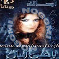 Download songs from Ya Akhy Esal