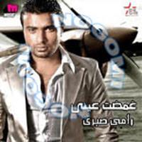 Download songs from Ghammat 3ainy
