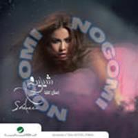 Download songs from Es2al 3alaya