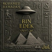 كلمات اغنية بين إديك