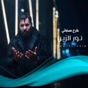 كلمات اغنية خارج حساباتي