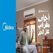 كلمات اغنية احلي لحظة - من اعلان تكييف ميديا