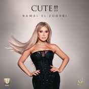 كلمات اغنية كيوت - نوال الزغبي