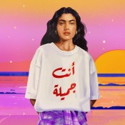 كلمات اغنية انتى جميلة - شارموفرز و ملك دهشان