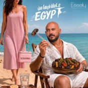 كلمات اغنية عاملة فيها من ايجيبت