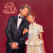 كلمات اغنية البدله والفستان